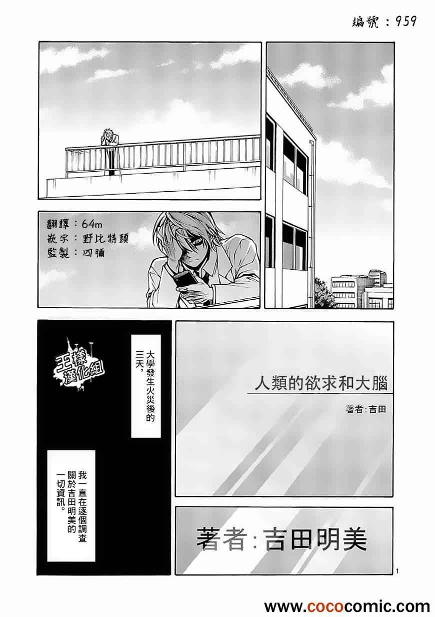 吞噬人间韩漫全集-第22话无删减无遮挡章节图片 