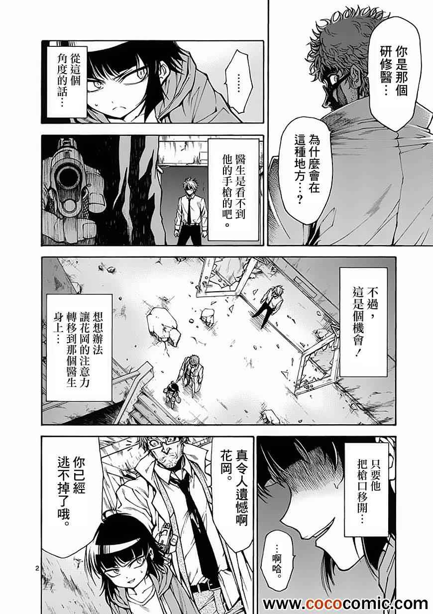 吞噬人间韩漫全集-第25话无删减无遮挡章节图片 