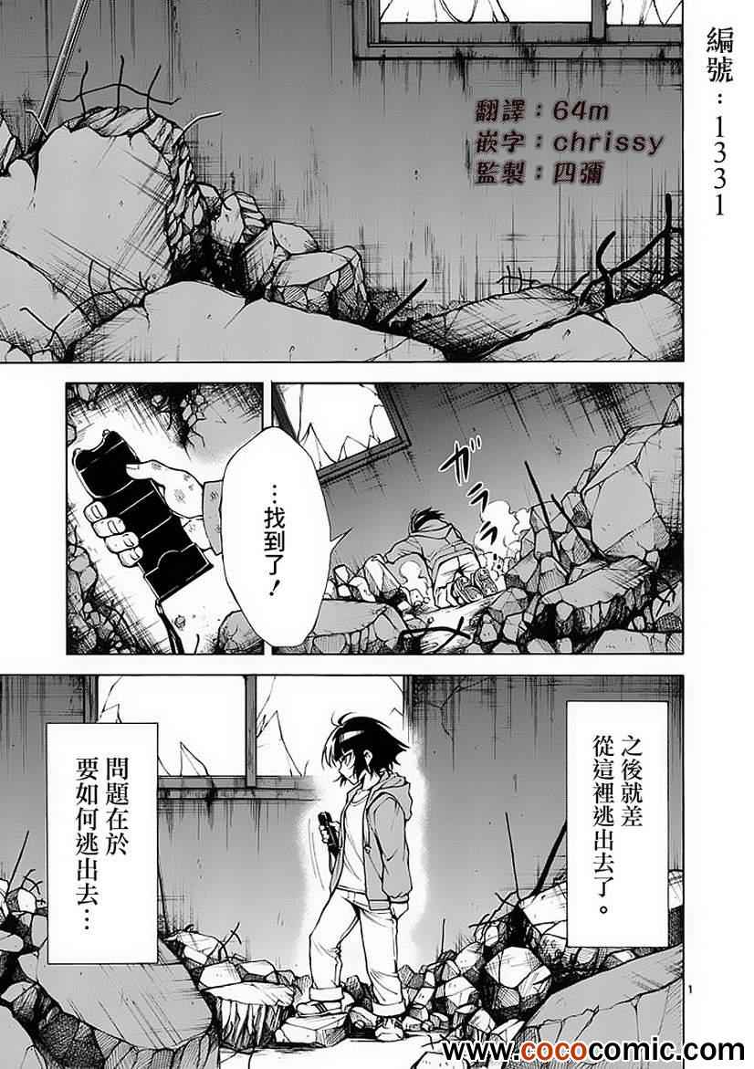 吞噬人间韩漫全集-第26话无删减无遮挡章节图片 