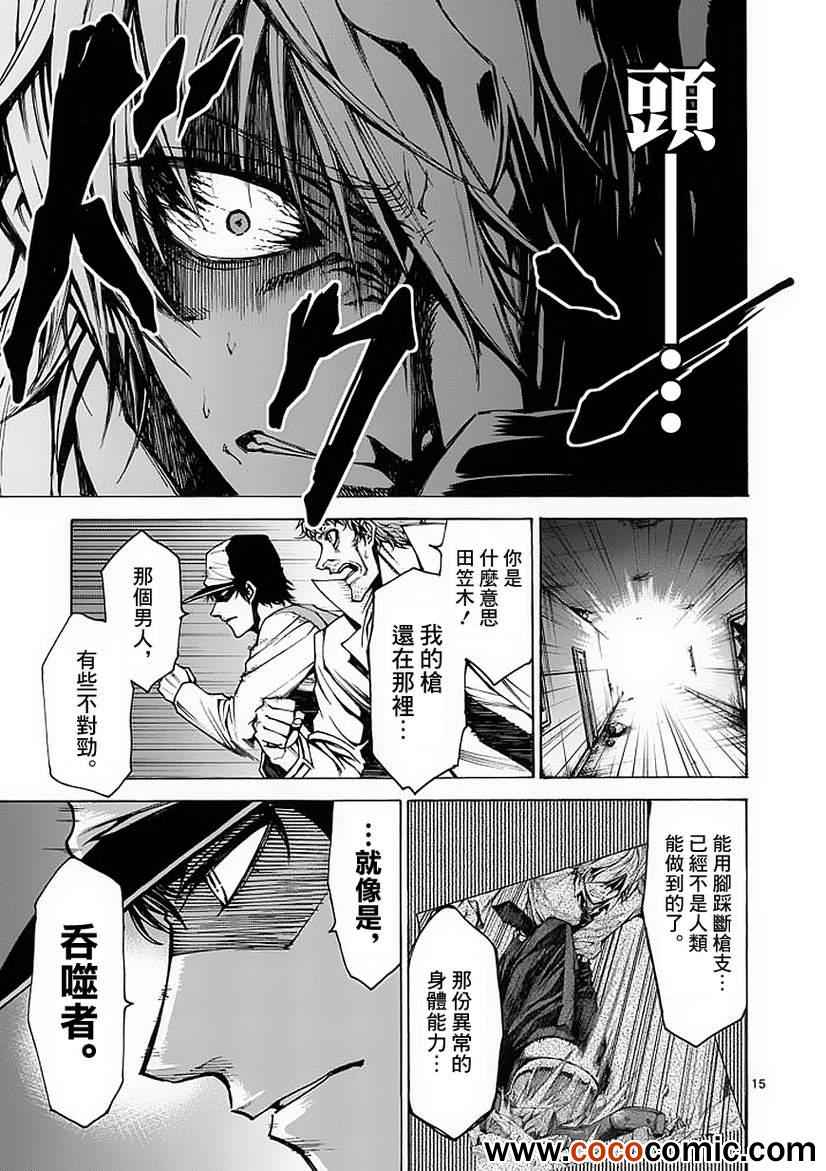 吞噬人间韩漫全集-第26话无删减无遮挡章节图片 