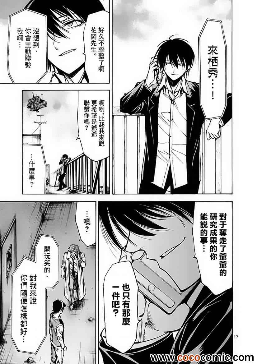 吞噬人间韩漫全集-第26话无删减无遮挡章节图片 