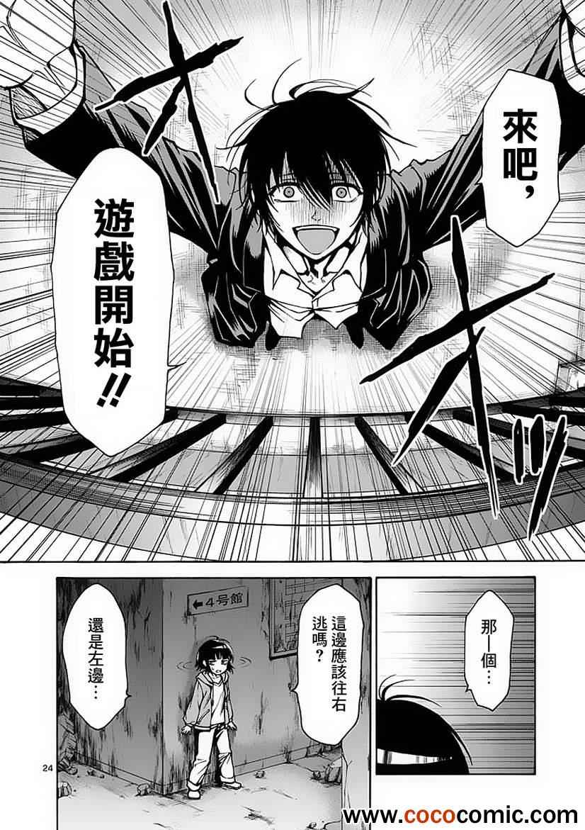 吞噬人间韩漫全集-第26话无删减无遮挡章节图片 