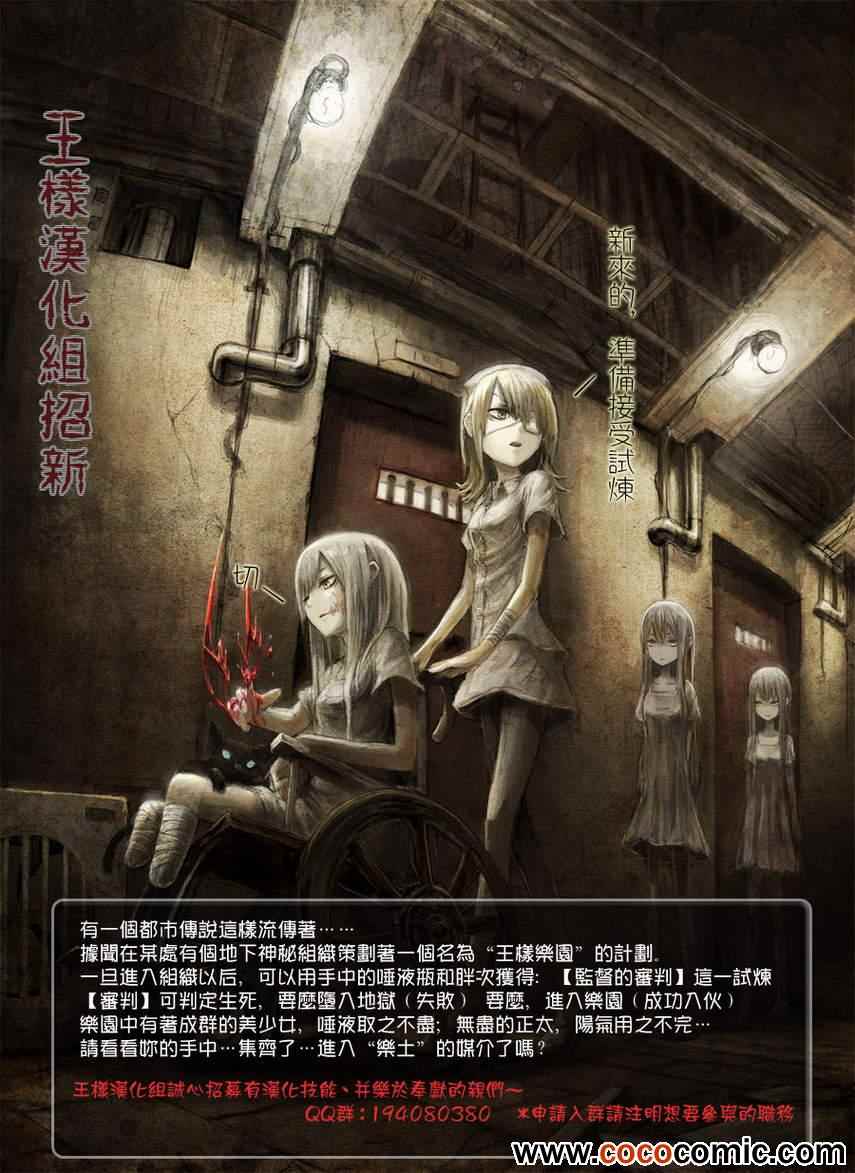 吞噬人间韩漫全集-第26话无删减无遮挡章节图片 