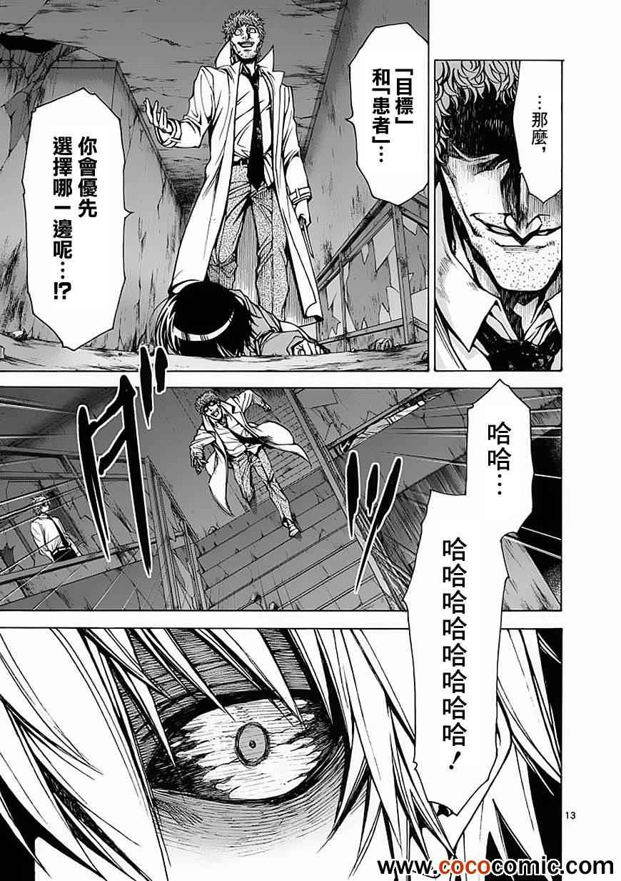 吞噬人间韩漫全集-第29话无删减无遮挡章节图片 