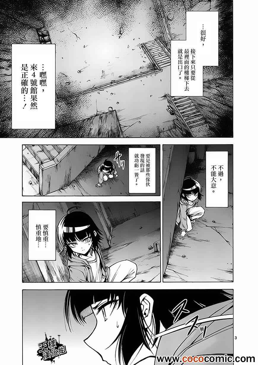 吞噬人间韩漫全集-第29话无删减无遮挡章节图片 