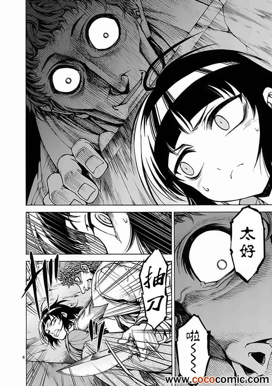吞噬人间韩漫全集-第29话无删减无遮挡章节图片 