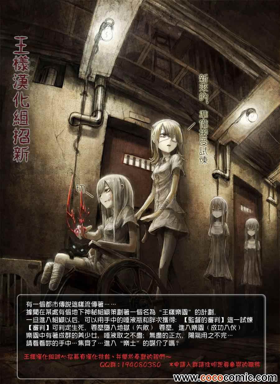 吞噬人间韩漫全集-第30话无删减无遮挡章节图片 