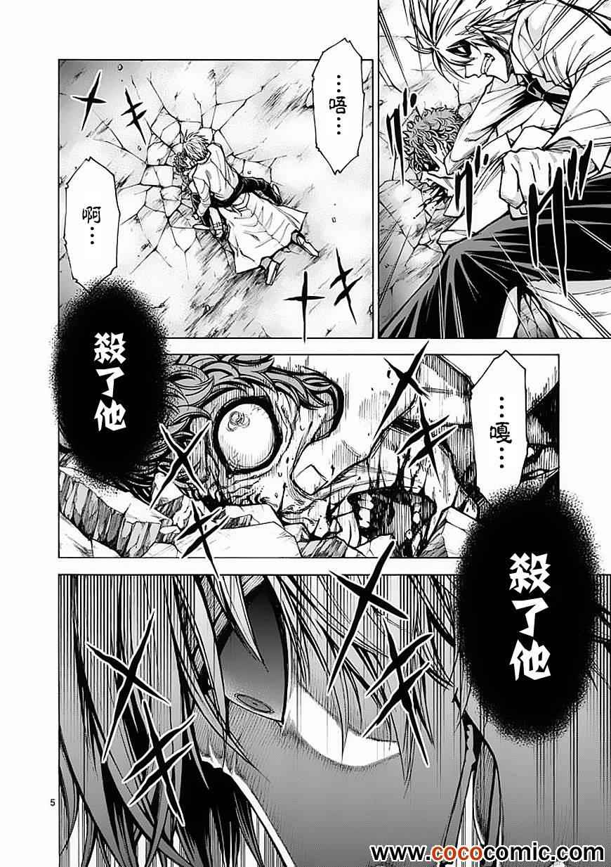 吞噬人间韩漫全集-第30话无删减无遮挡章节图片 
