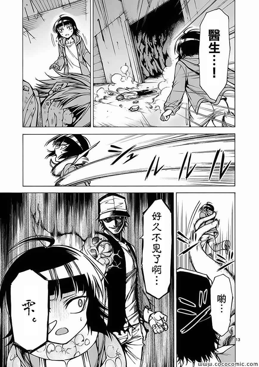 吞噬人间韩漫全集-第31话无删减无遮挡章节图片 