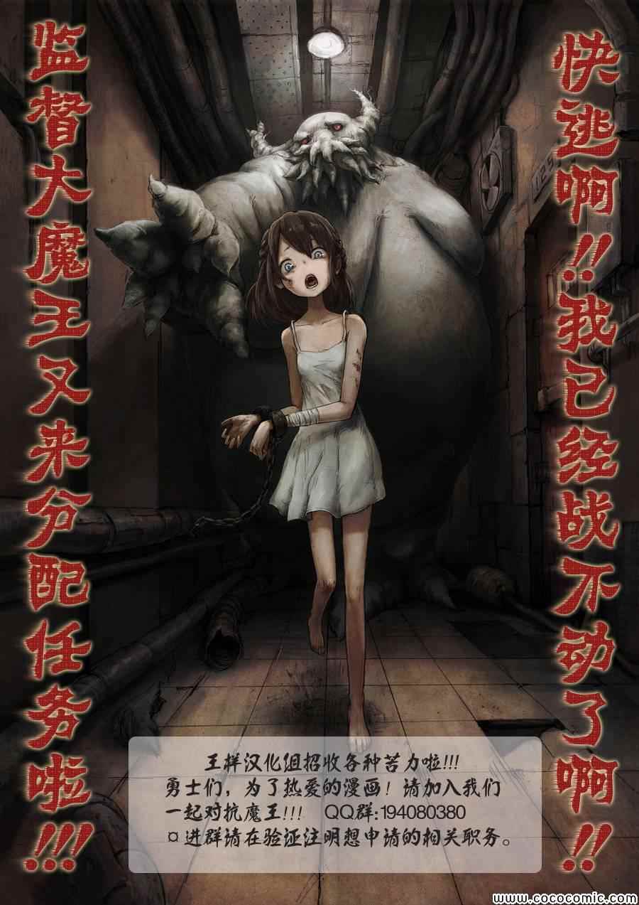 吞噬人间韩漫全集-第31话无删减无遮挡章节图片 