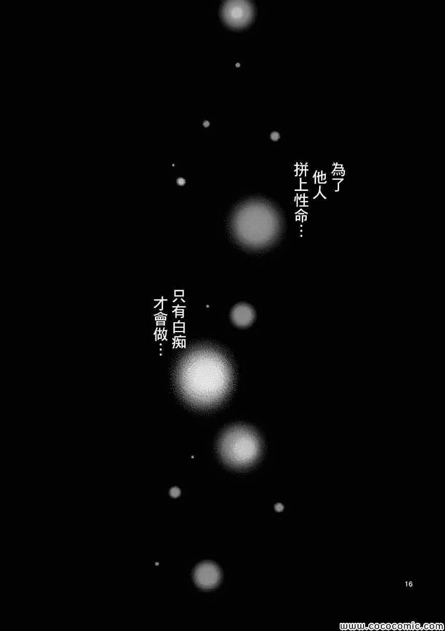 吞噬人间韩漫全集-第32话无删减无遮挡章节图片 