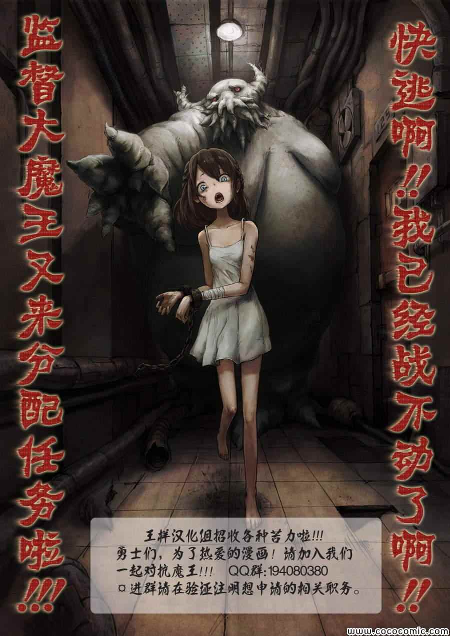 吞噬人间韩漫全集-第32话无删减无遮挡章节图片 