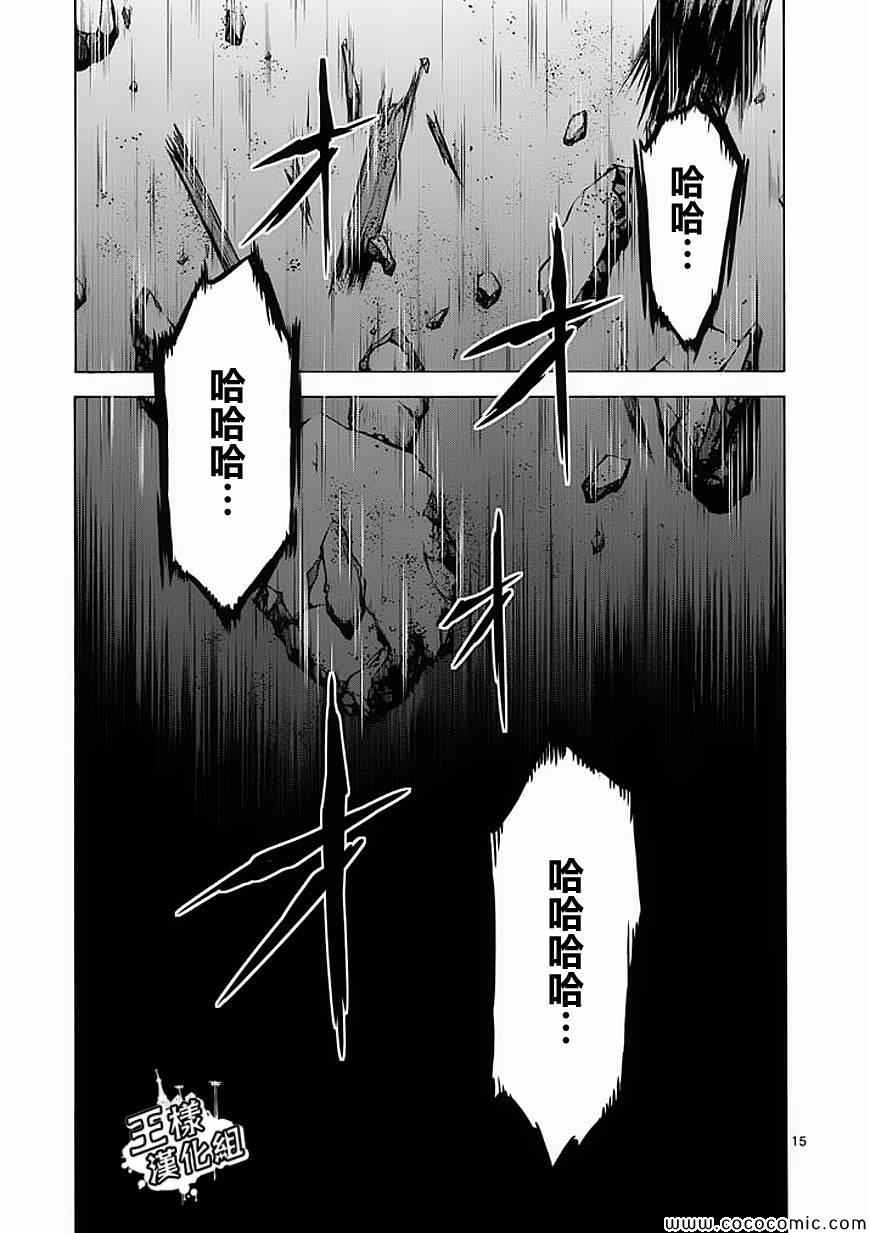 吞噬人间韩漫全集-第33话无删减无遮挡章节图片 