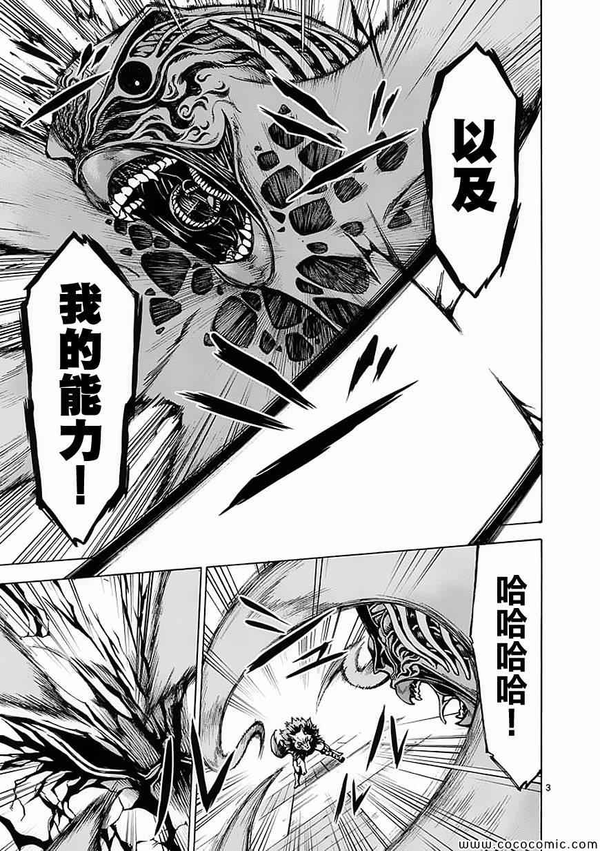 吞噬人间韩漫全集-第33话无删减无遮挡章节图片 