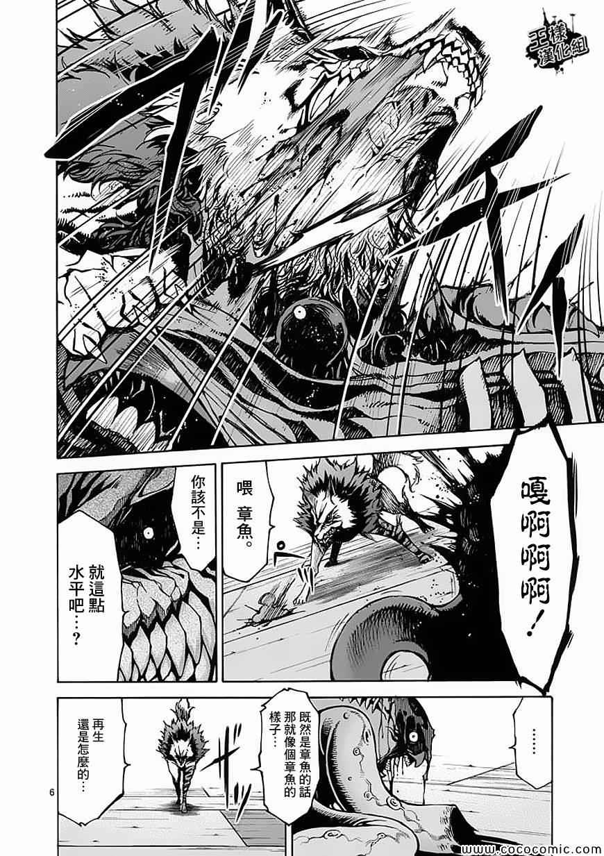 吞噬人间韩漫全集-第33话无删减无遮挡章节图片 