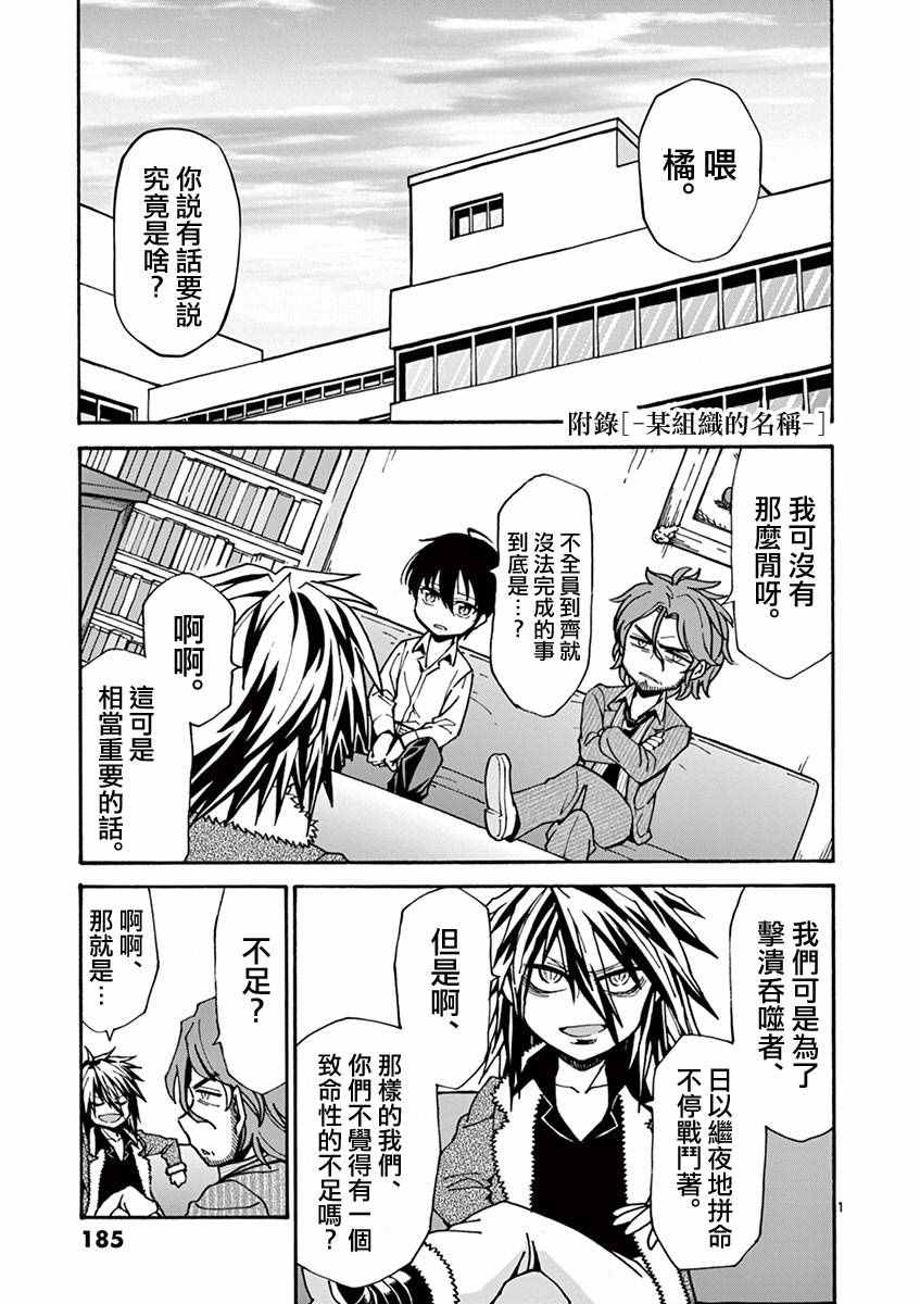 吞噬人间韩漫全集-某组织的名称无删减无遮挡章节图片 