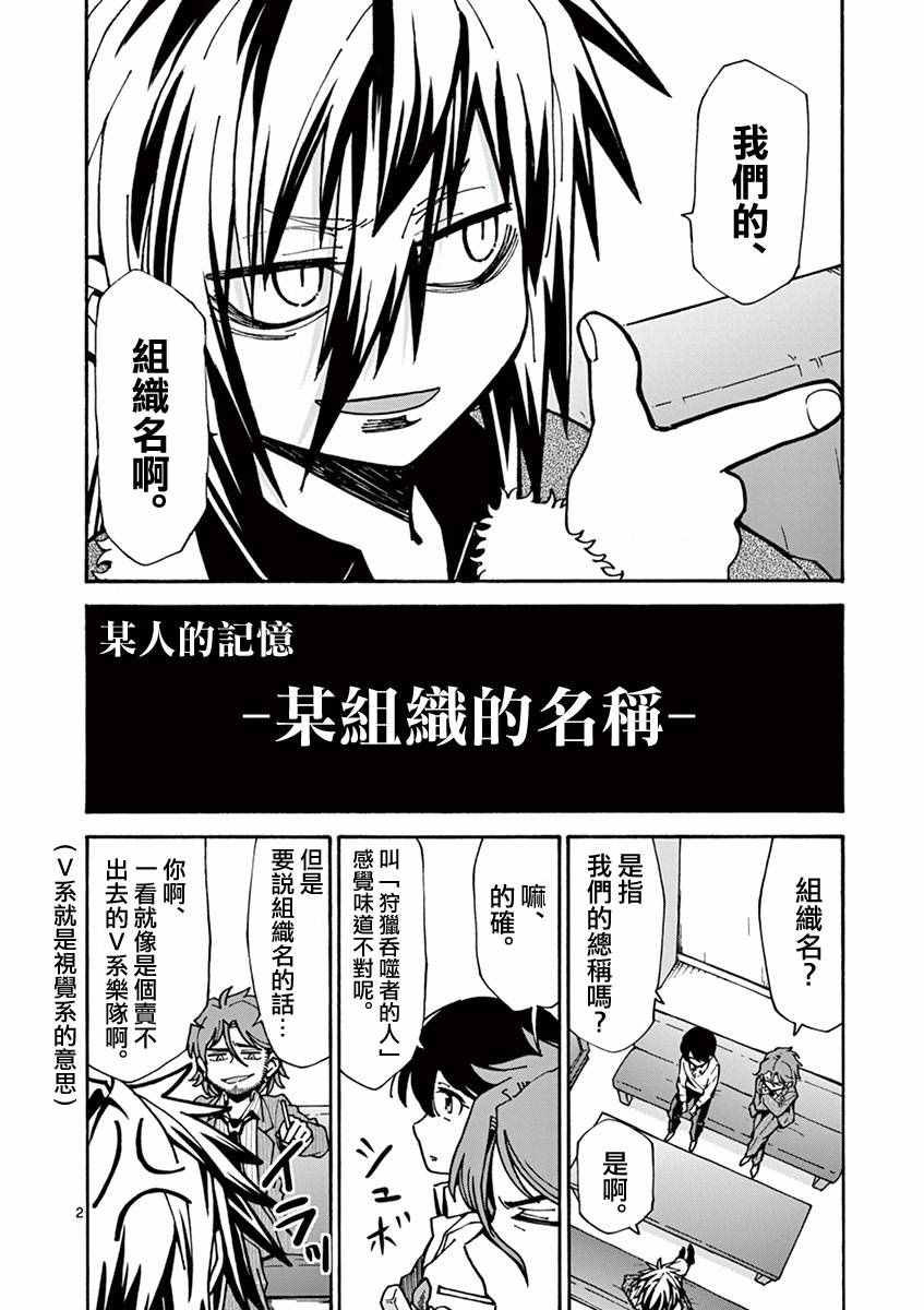 吞噬人间韩漫全集-某组织的名称无删减无遮挡章节图片 