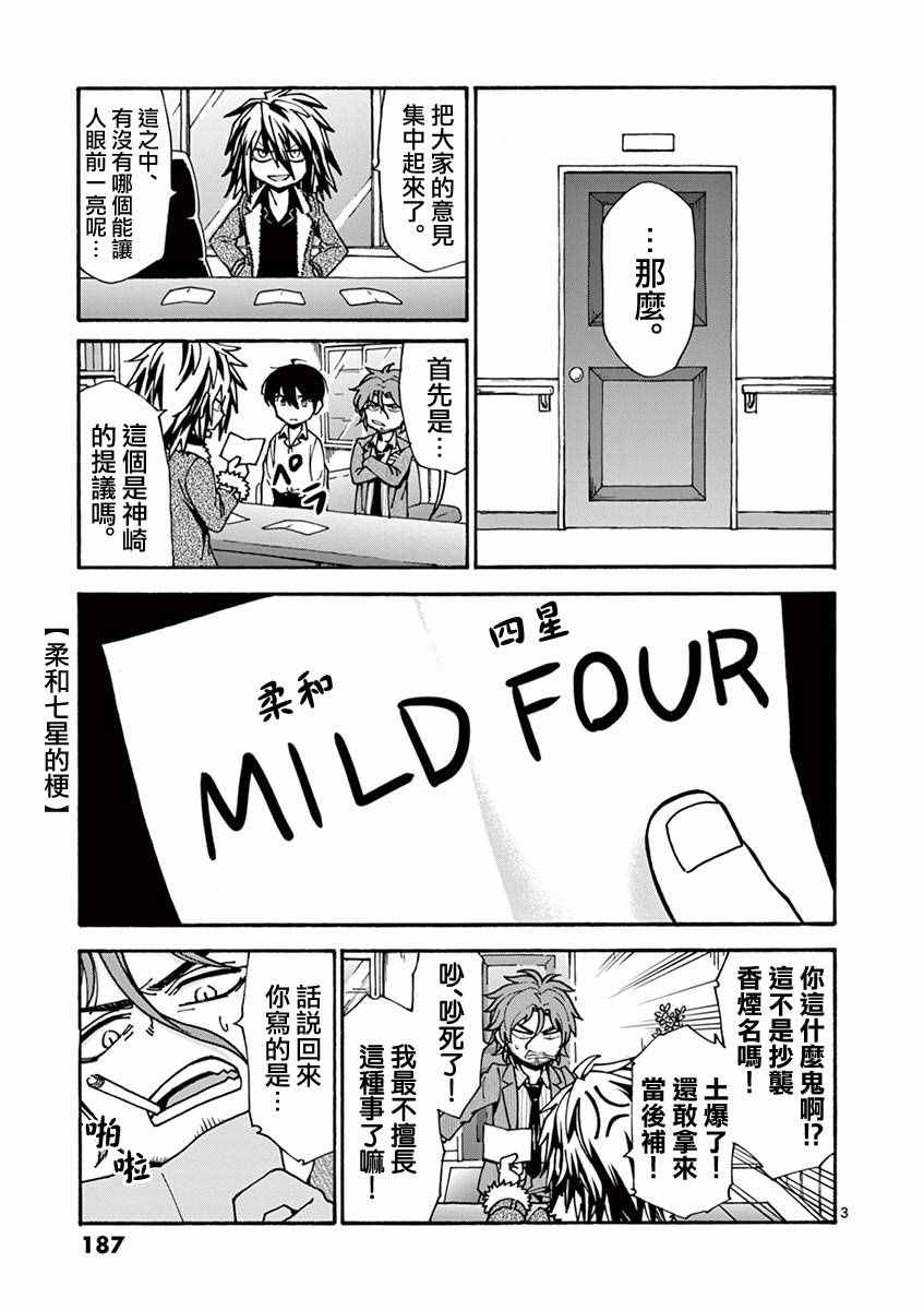吞噬人间韩漫全集-某组织的名称无删减无遮挡章节图片 