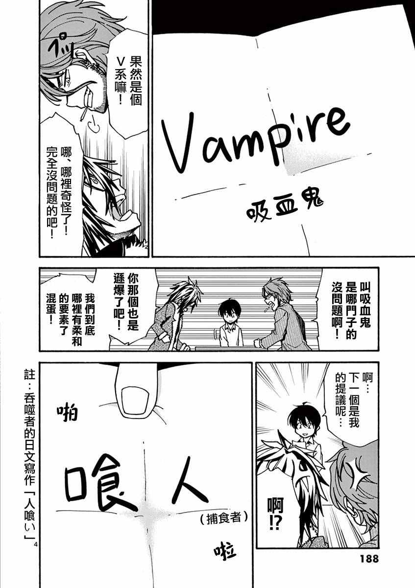 吞噬人间韩漫全集-某组织的名称无删减无遮挡章节图片 
