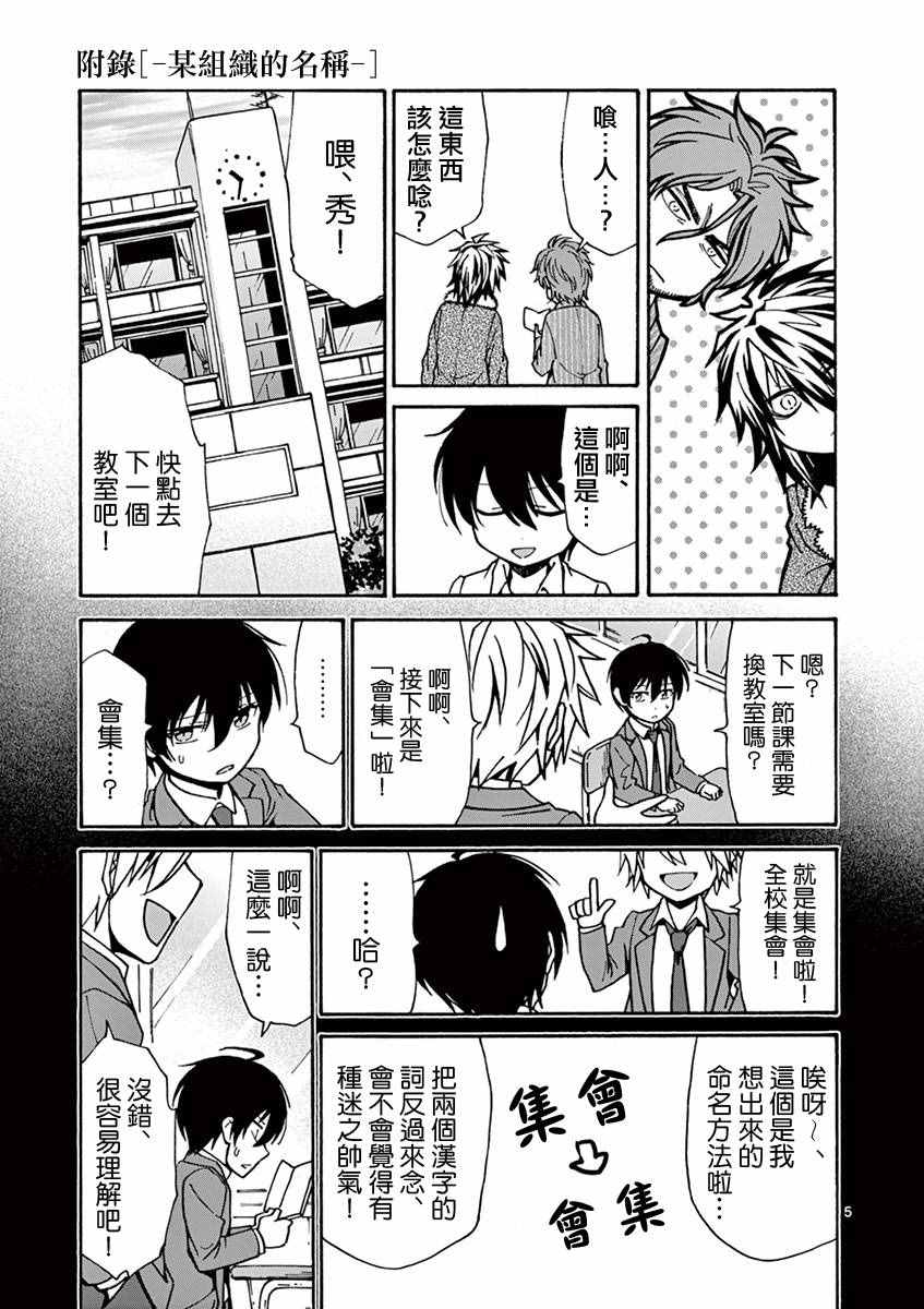 吞噬人间韩漫全集-某组织的名称无删减无遮挡章节图片 
