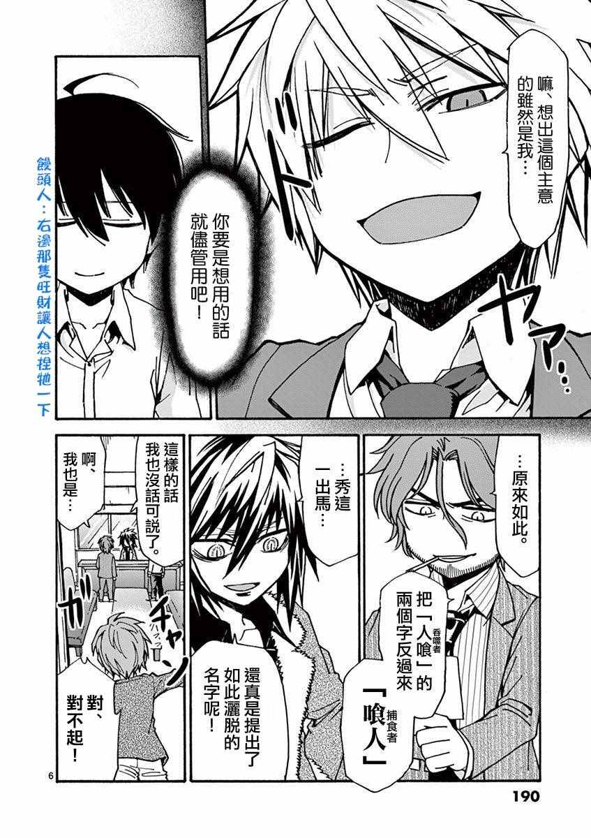 吞噬人间韩漫全集-某组织的名称无删减无遮挡章节图片 
