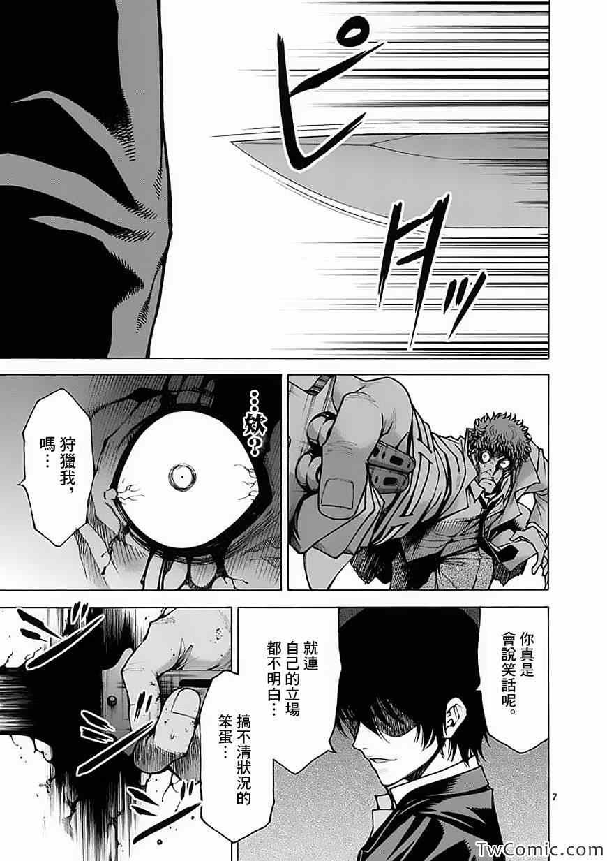 吞噬人间韩漫全集-第34话无删减无遮挡章节图片 