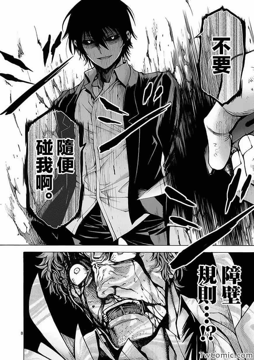 吞噬人间韩漫全集-第34话无删减无遮挡章节图片 