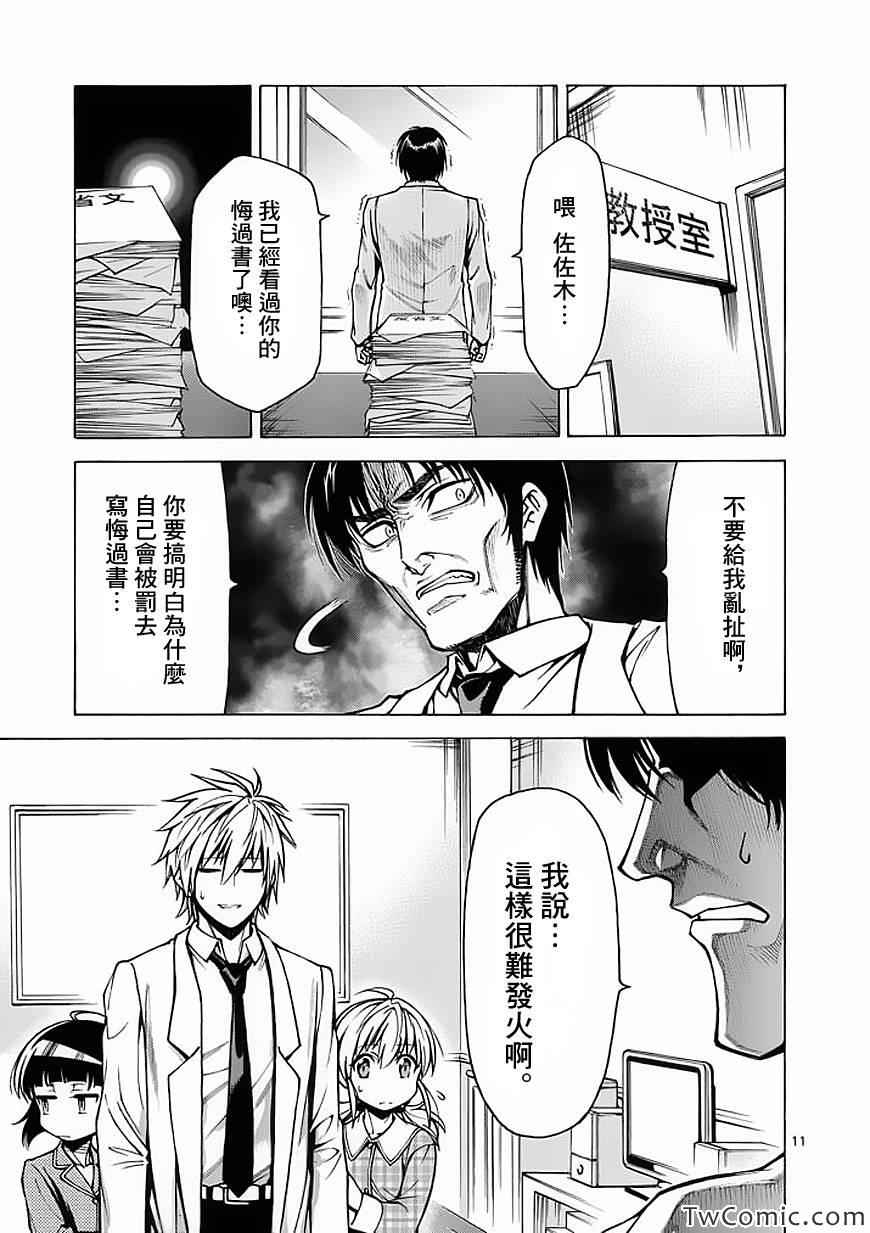 吞噬人间韩漫全集-第35话无删减无遮挡章节图片 