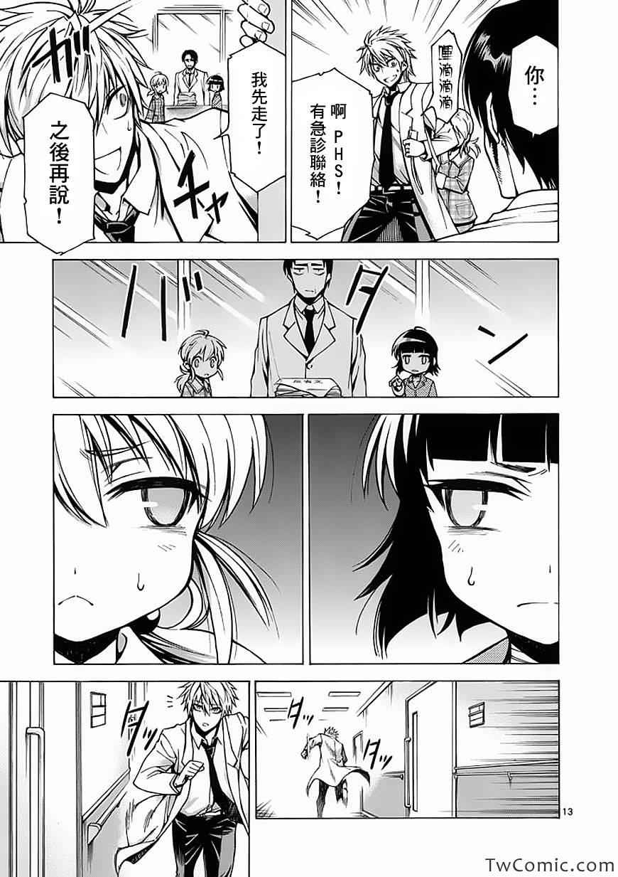吞噬人间韩漫全集-第35话无删减无遮挡章节图片 