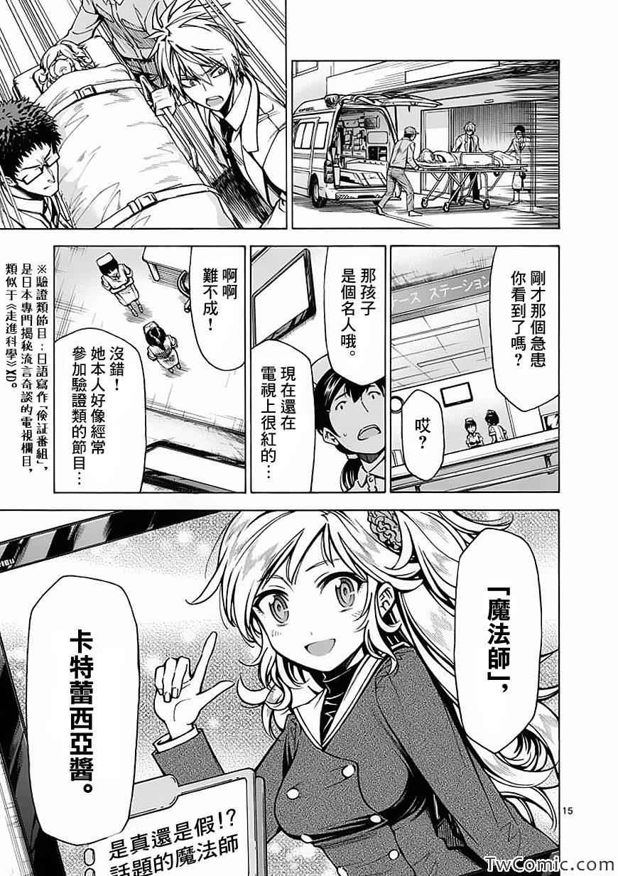 吞噬人间韩漫全集-第35话无删减无遮挡章节图片 