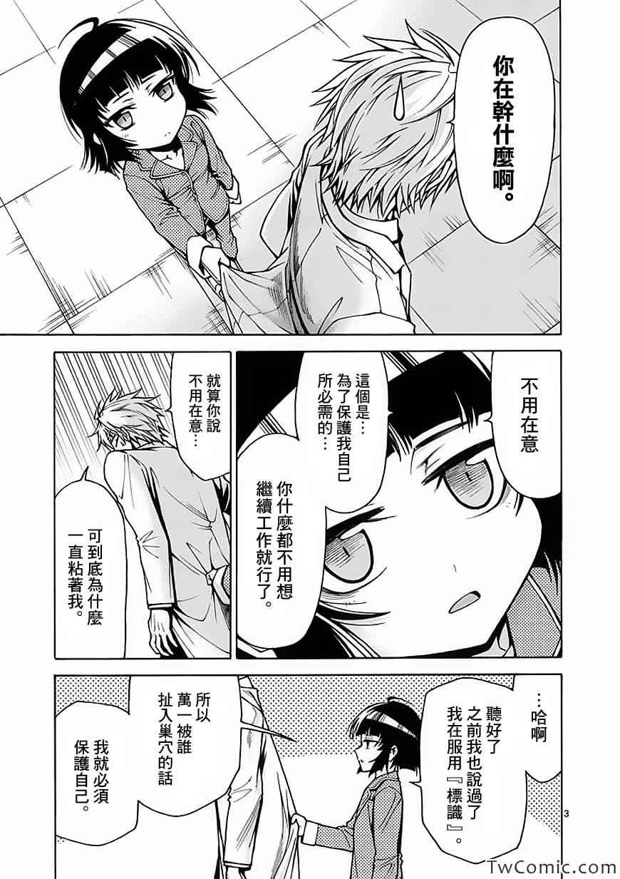 吞噬人间韩漫全集-第35话无删减无遮挡章节图片 