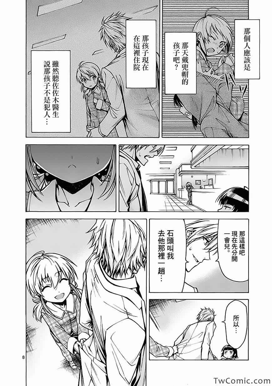 吞噬人间韩漫全集-第35话无删减无遮挡章节图片 