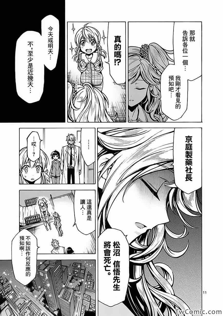 吞噬人间韩漫全集-第36话无删减无遮挡章节图片 