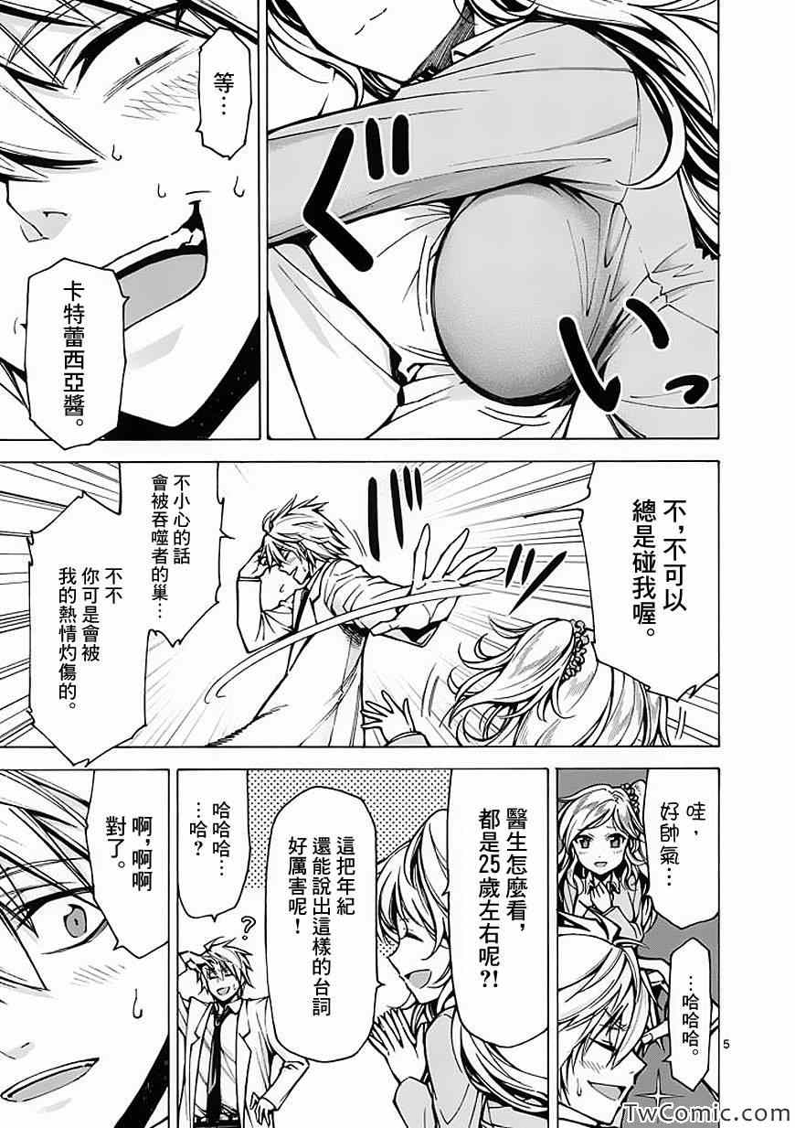 吞噬人间韩漫全集-第36话无删减无遮挡章节图片 
