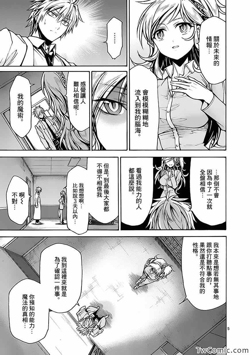 吞噬人间韩漫全集-第37话无删减无遮挡章节图片 