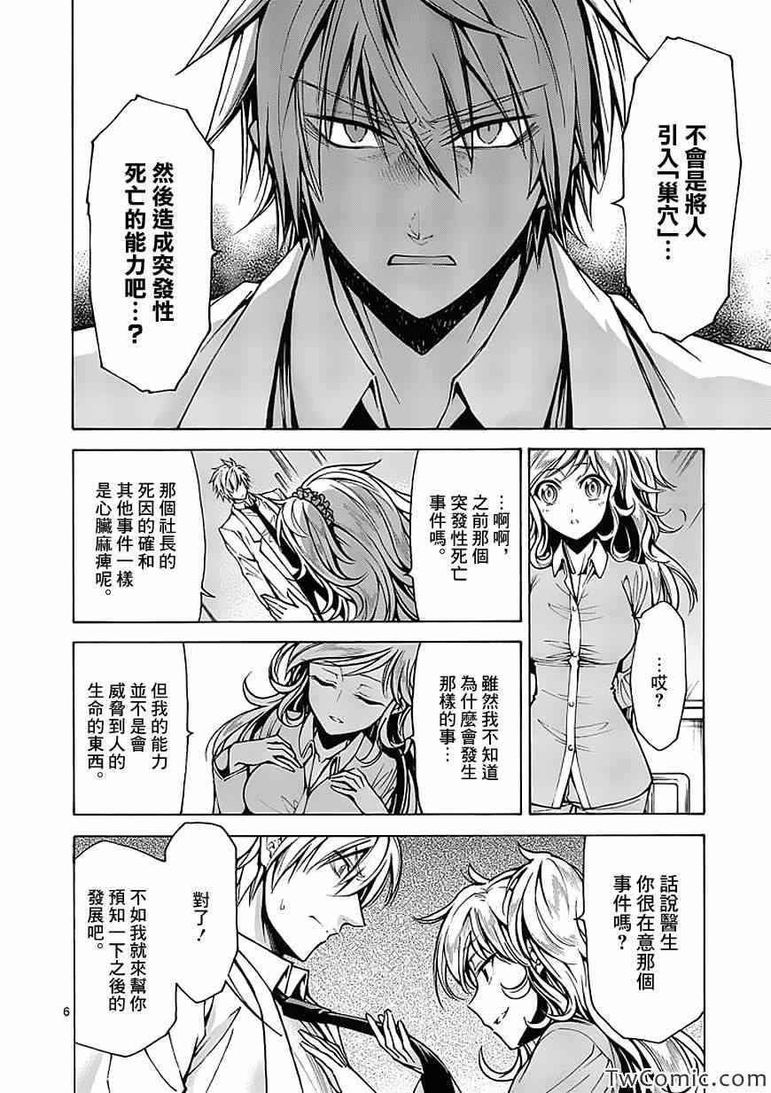 吞噬人间韩漫全集-第37话无删减无遮挡章节图片 