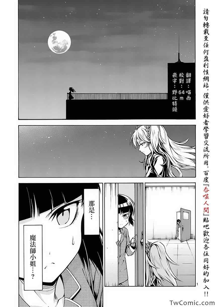 吞噬人间韩漫全集-第39话无删减无遮挡章节图片 