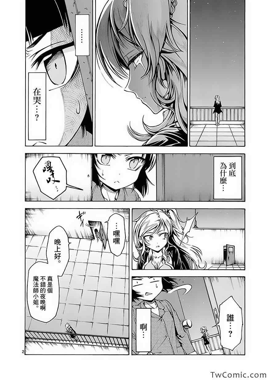 吞噬人间韩漫全集-第39话无删减无遮挡章节图片 
