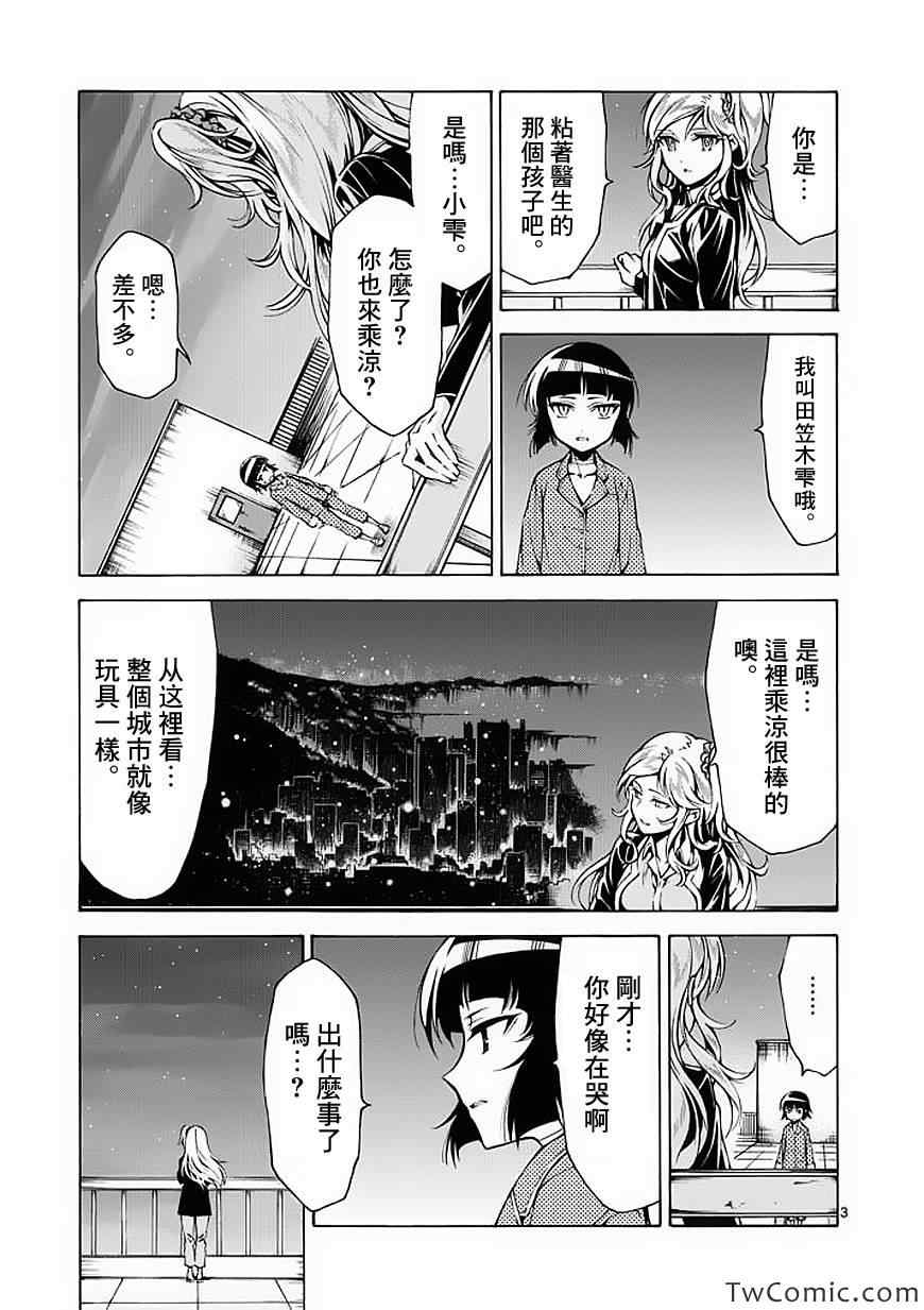 吞噬人间韩漫全集-第39话无删减无遮挡章节图片 