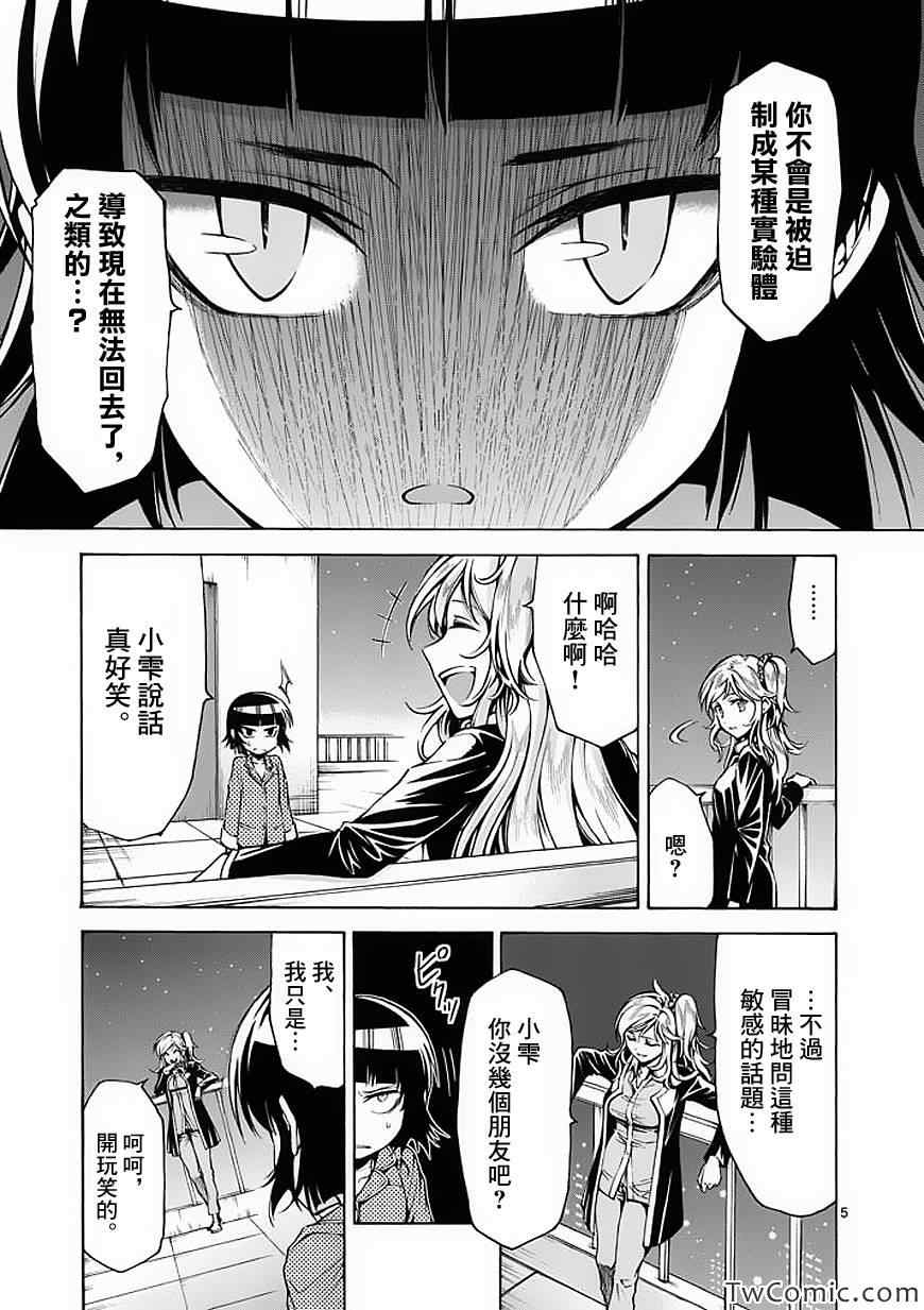 吞噬人间韩漫全集-第39话无删减无遮挡章节图片 