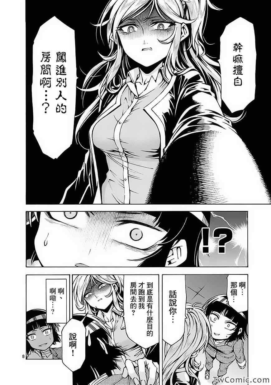 吞噬人间韩漫全集-第39话无删减无遮挡章节图片 