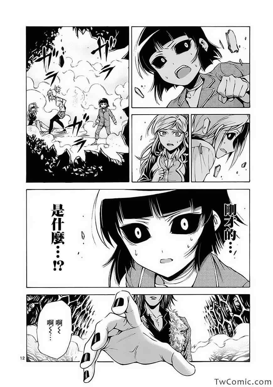 吞噬人间韩漫全集-第40话无删减无遮挡章节图片 