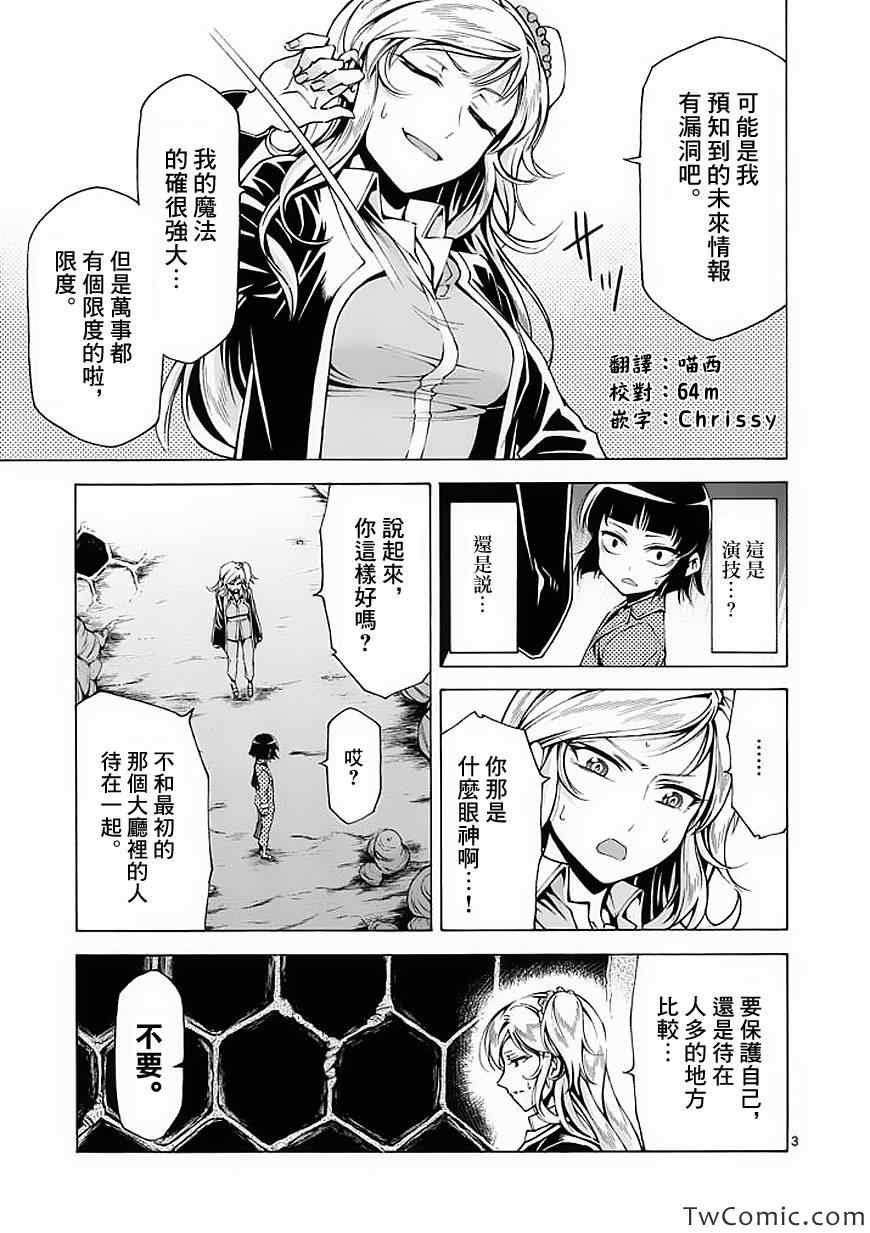 吞噬人间韩漫全集-第40话无删减无遮挡章节图片 