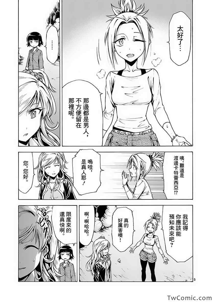 吞噬人间韩漫全集-第40话无删减无遮挡章节图片 