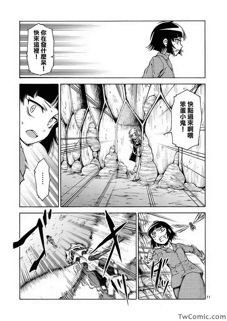 吞噬人间韩漫全集-第41话无删减无遮挡章节图片 