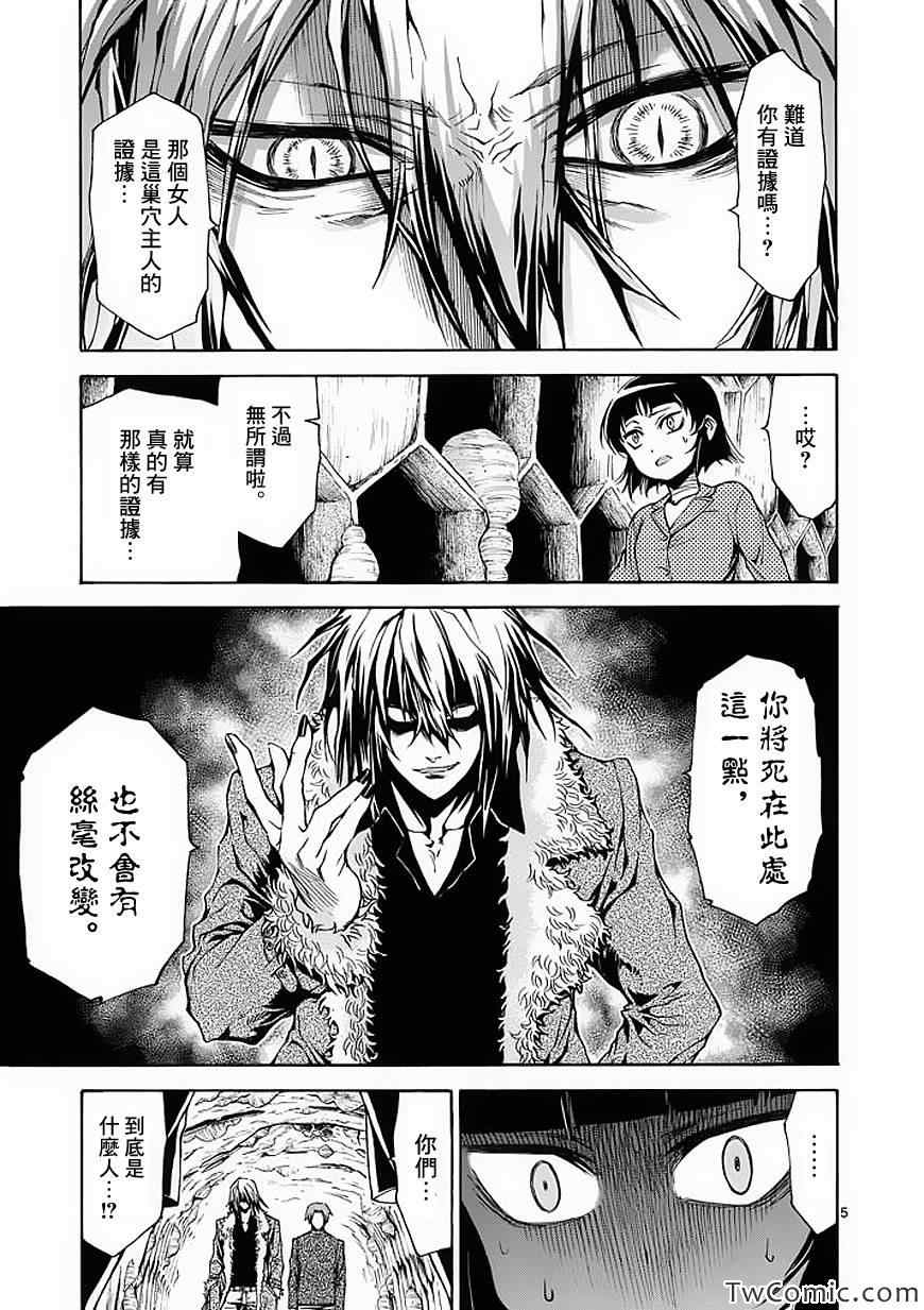 吞噬人间韩漫全集-第41话无删减无遮挡章节图片 