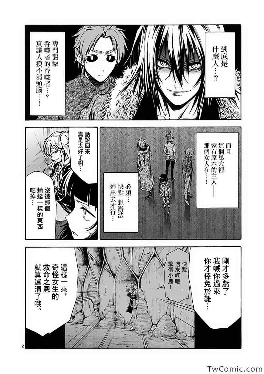 吞噬人间韩漫全集-第42话无删减无遮挡章节图片 