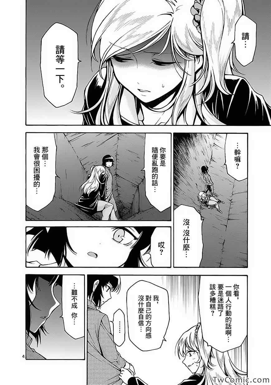 吞噬人间韩漫全集-第42话无删减无遮挡章节图片 