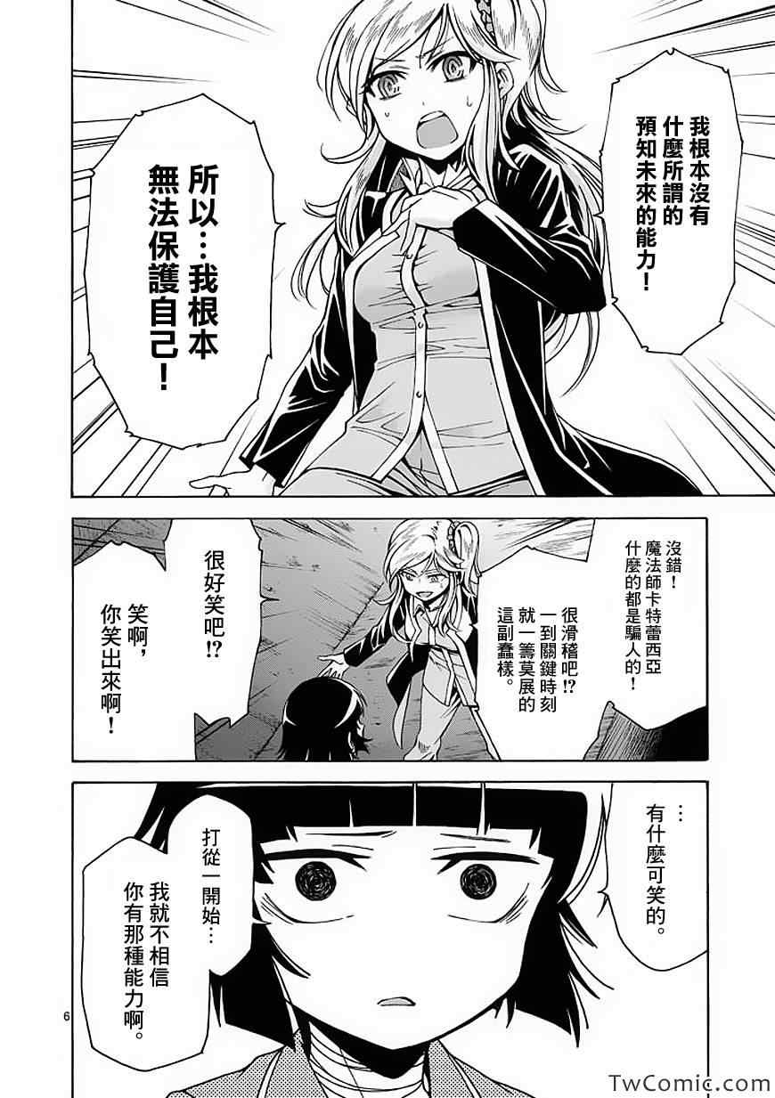 吞噬人间韩漫全集-第42话无删减无遮挡章节图片 