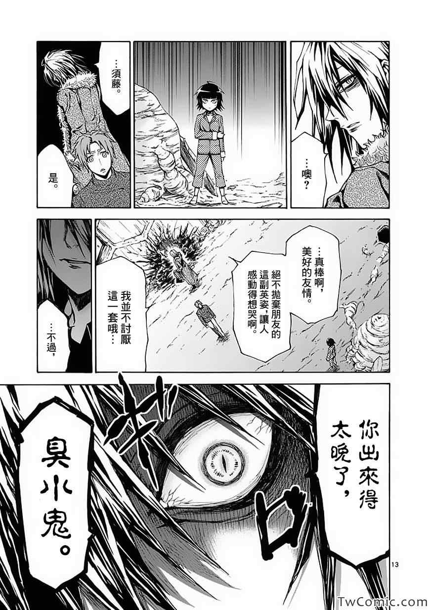 吞噬人间韩漫全集-第43话无删减无遮挡章节图片 